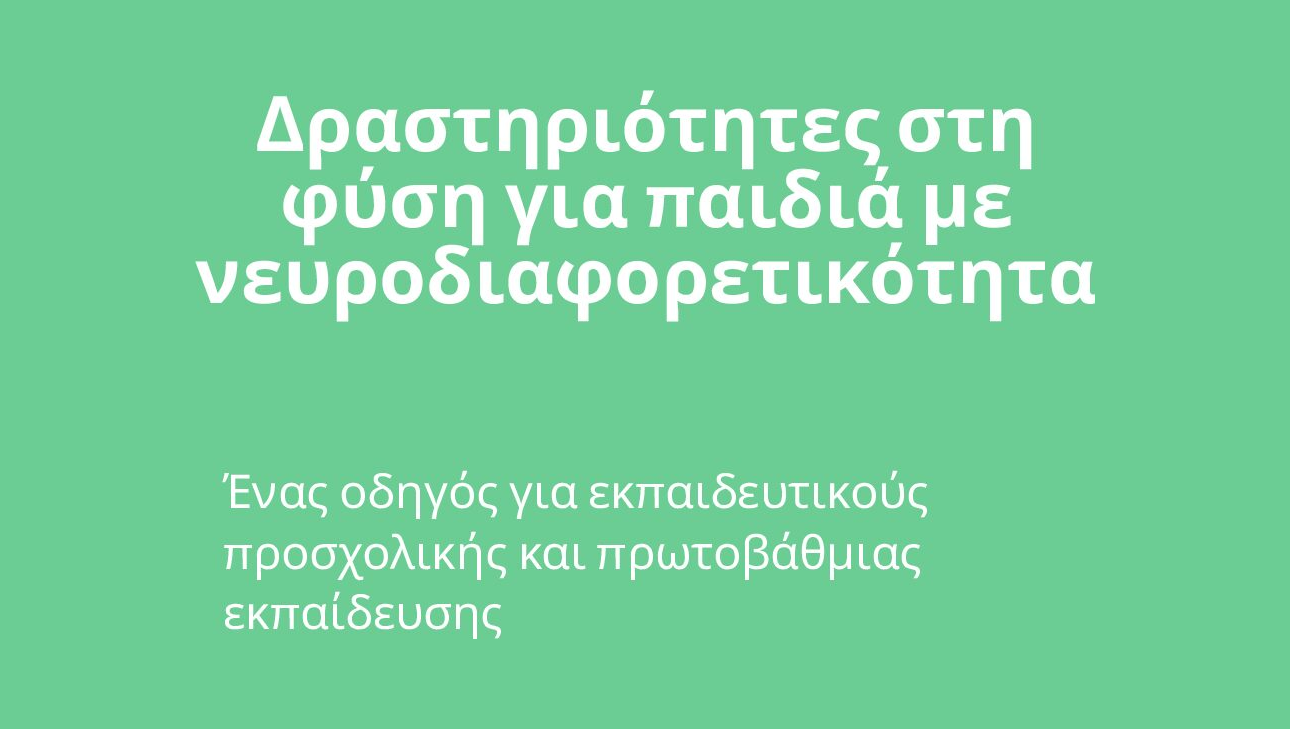 Neurodiverse Nature-based Activities Booklet Greek